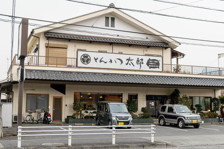 ランチセットがお得 東青梅のとんかつ太郎が 安くて美味い おめ通