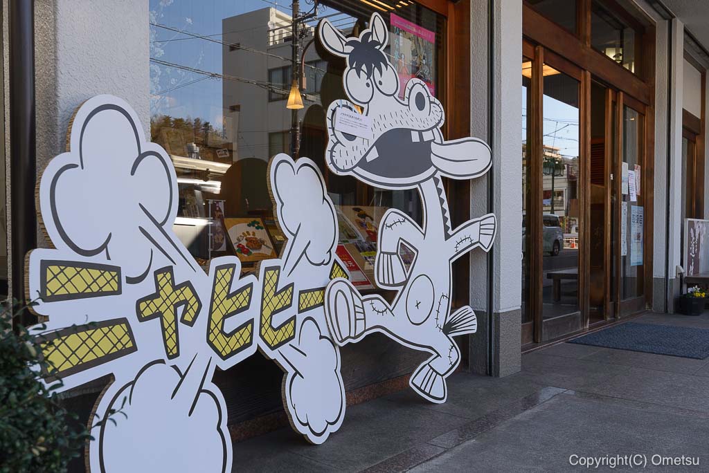 青梅赤塚不二夫会館、閉館感謝祭の、商店街キャラクター