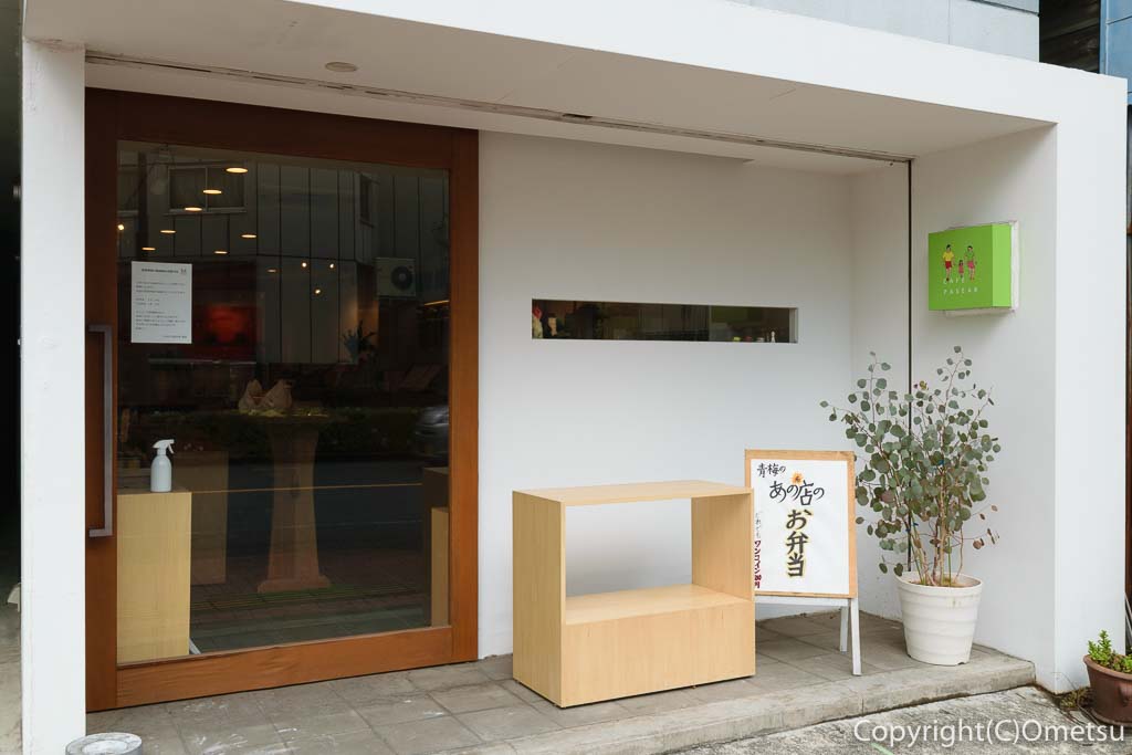 東青梅のカフェ、CafePasear