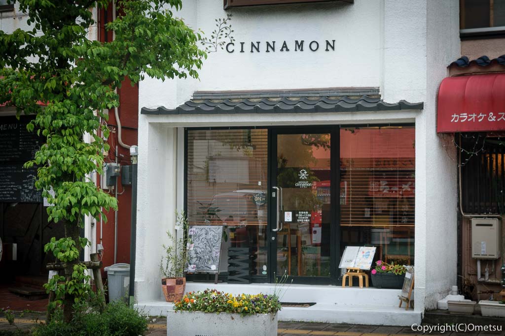 河辺の洋食店、シナモン