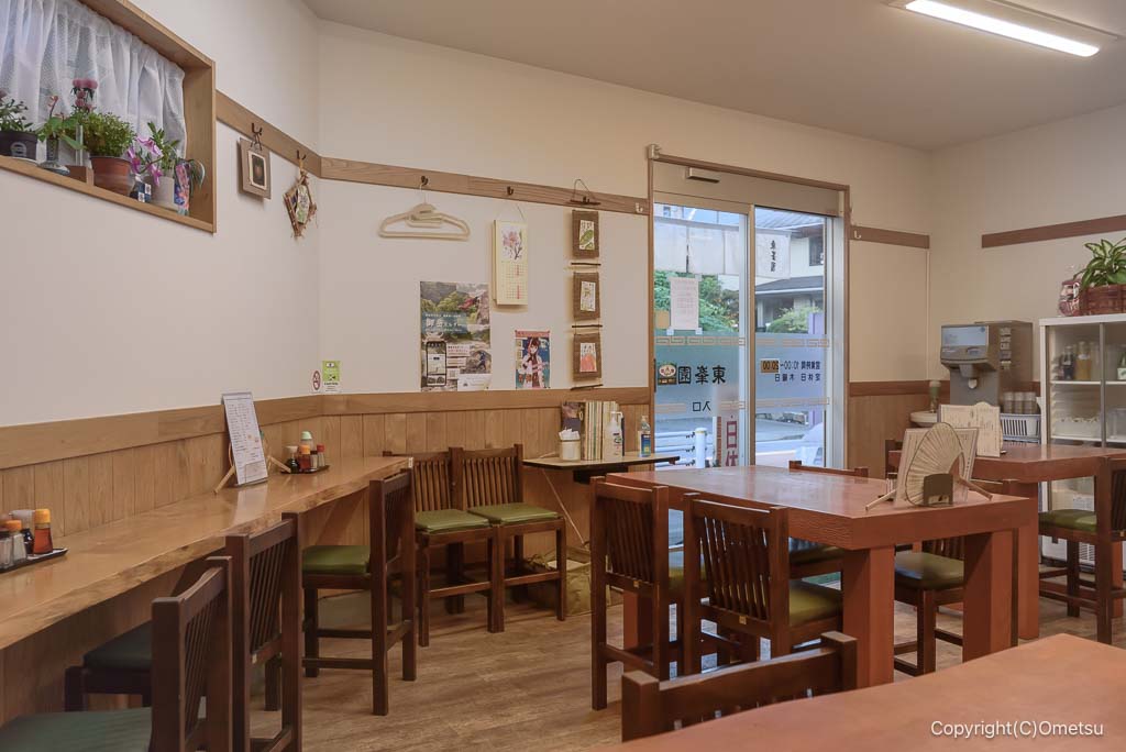 青梅市・御岳の、東峯園・店内