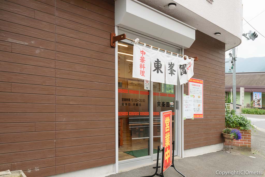 青梅市・御岳の東峯園