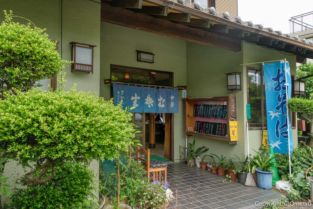 青梅・若草公園前の蕎麦店、さかもと