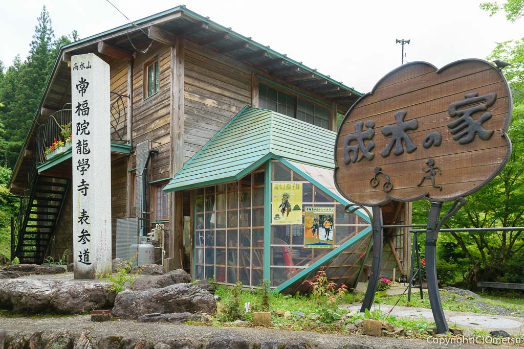 成木の家