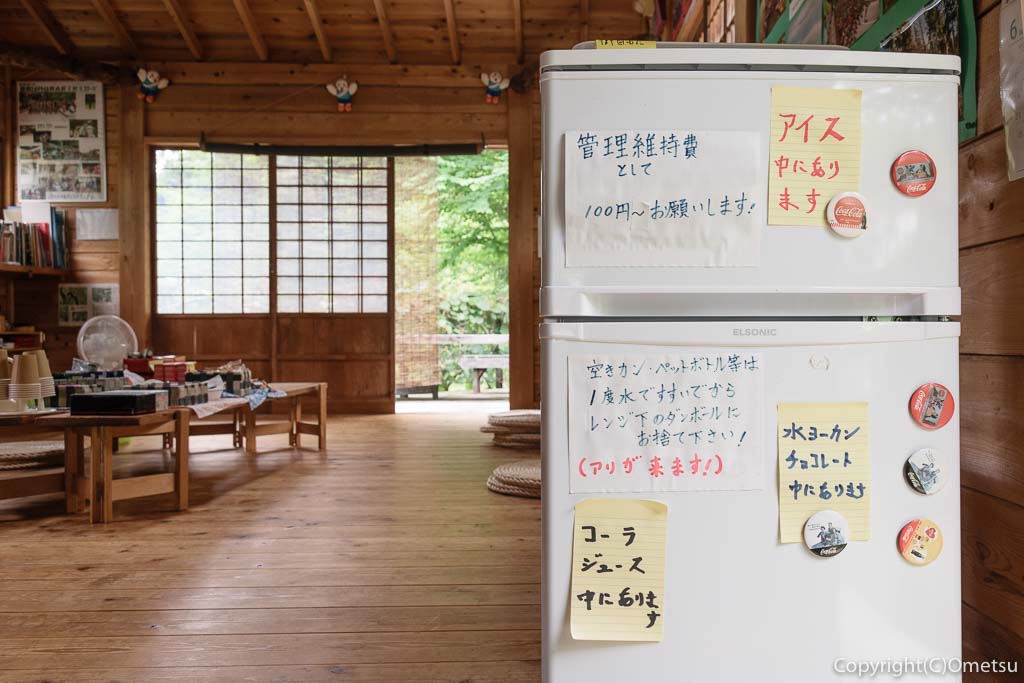 青梅市・成木の家の冷蔵庫