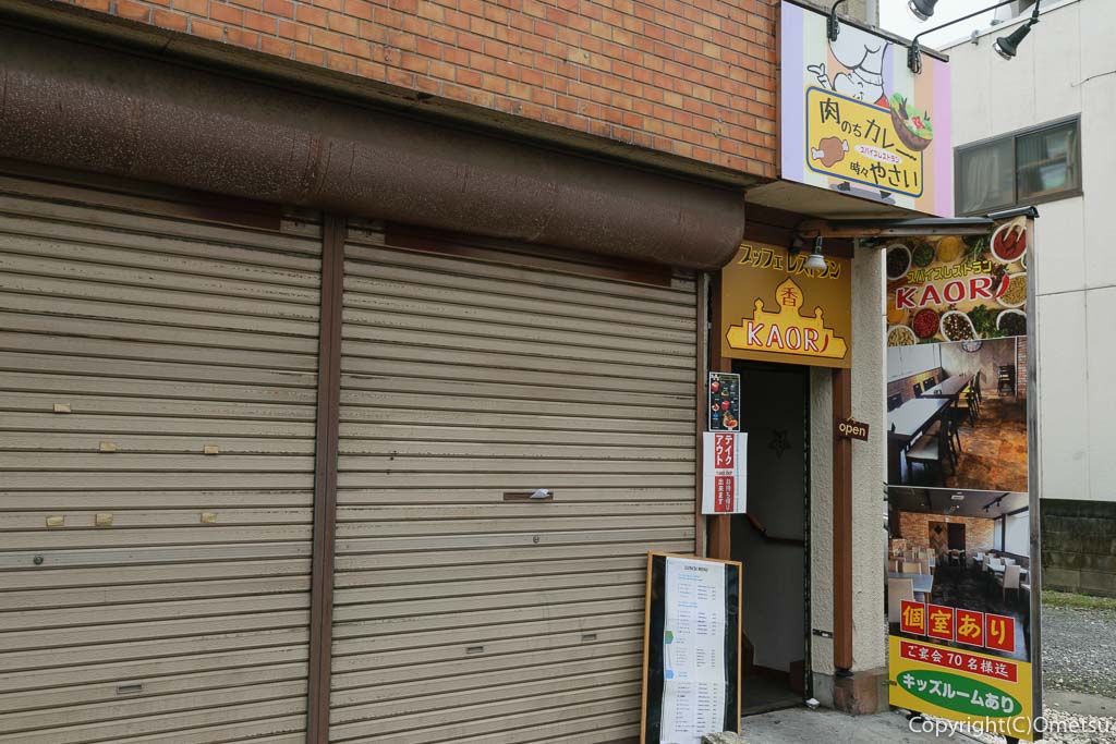 羽村市、小作駅近くのカレー店、スマイスハウス香(KAOR)
