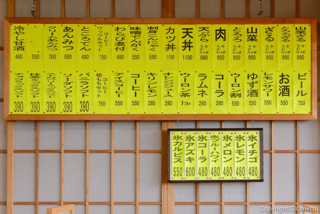 青梅市・御岳山の駒鳥売店のメニュー