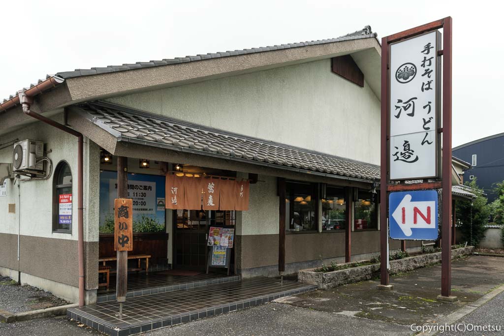 羽村市・羽西の蕎麦店、河邊