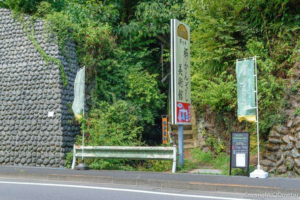 青梅市・沢井マウンテンカフェの行き方