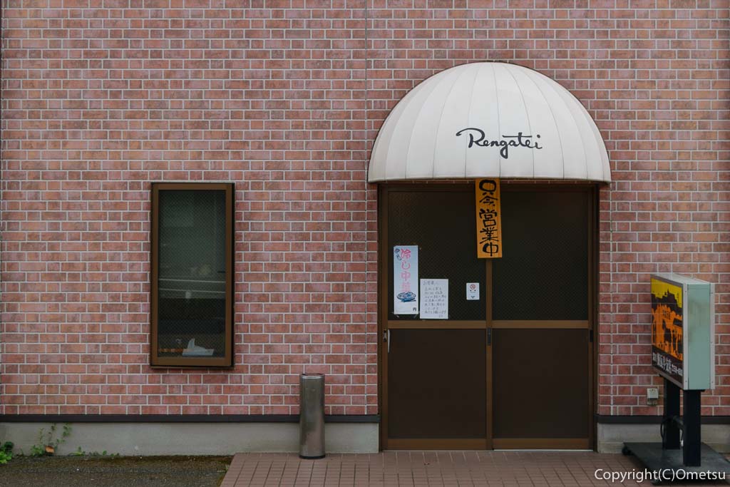 あきる野市・二宮の洋食店「深川 煉瓦亭 支店」