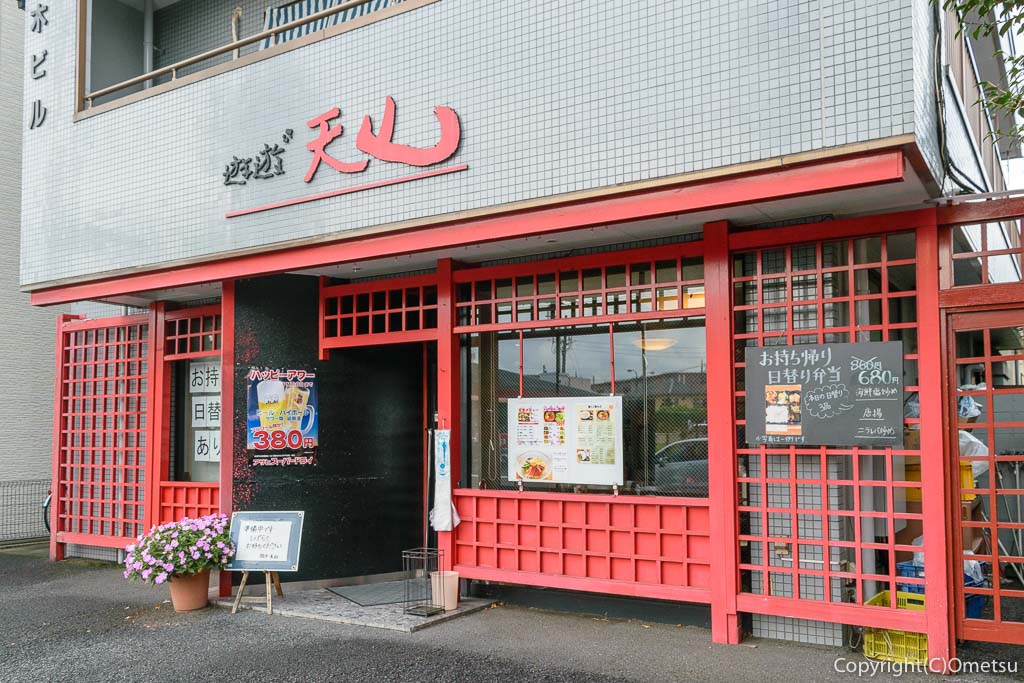 羽村市の中華料理店、遊遊天山