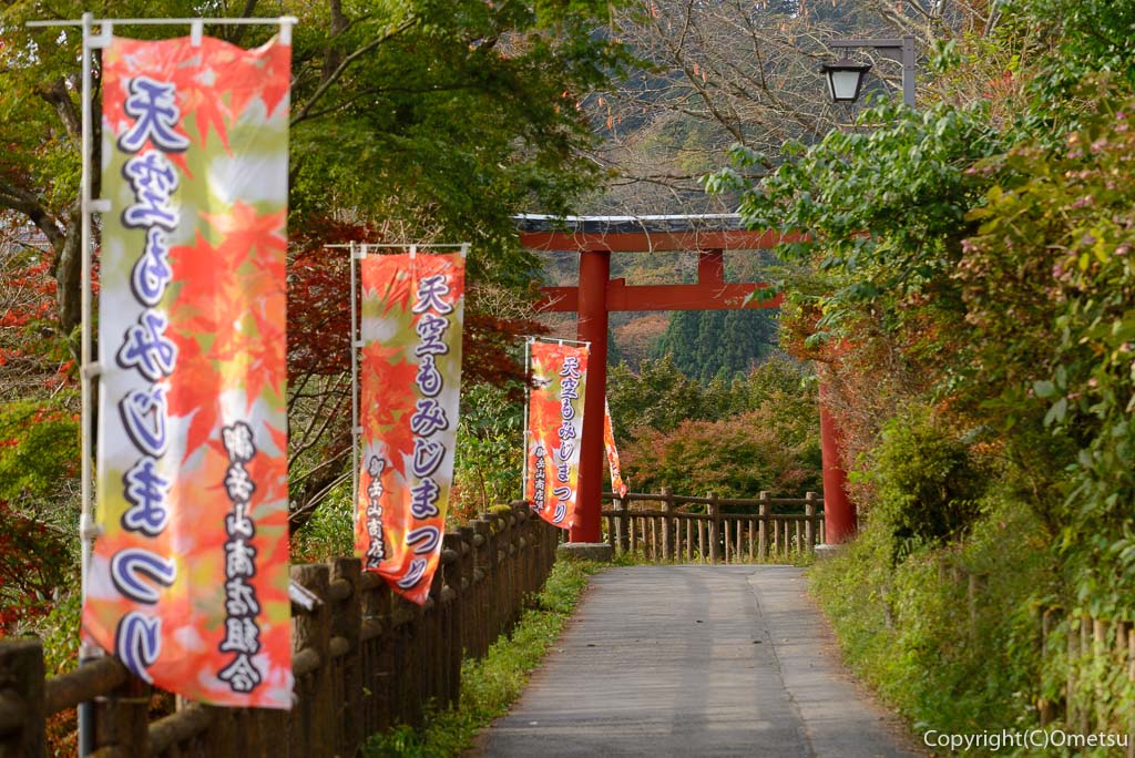 御嶽神社の参道