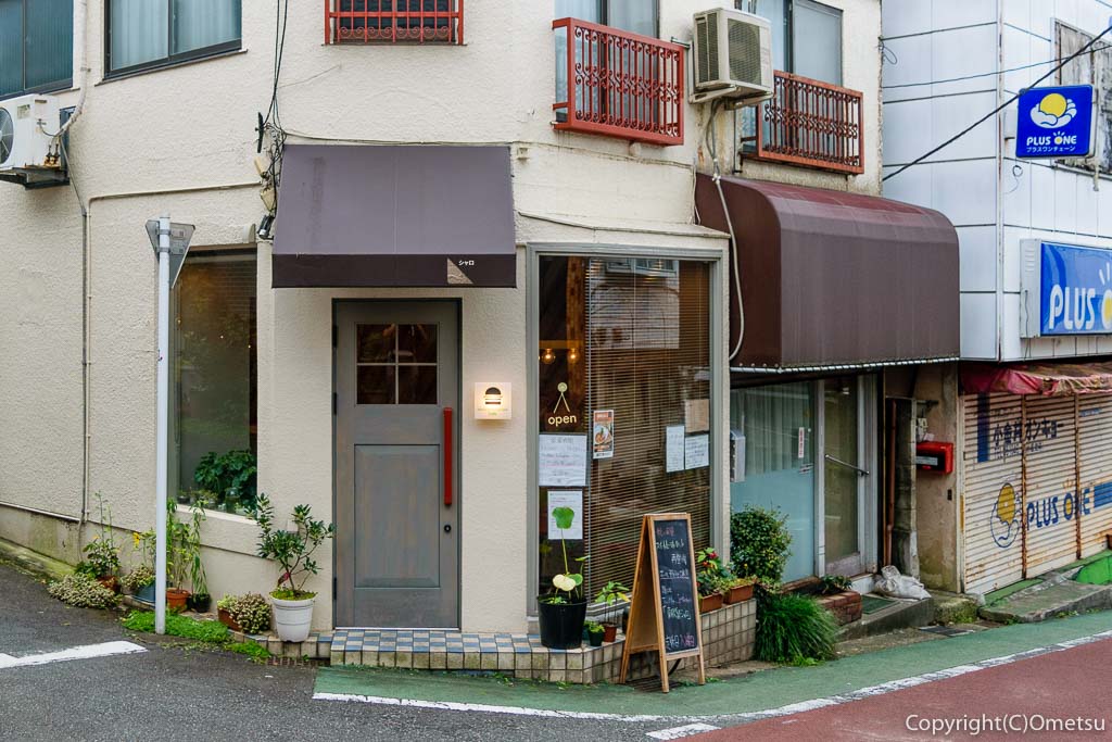 あきる野市・東秋留のカフェ、シャロ