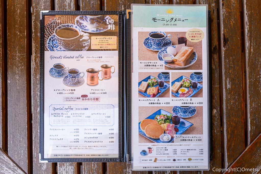 ジロー珈琲羽村店のモーニングセットのメニュー