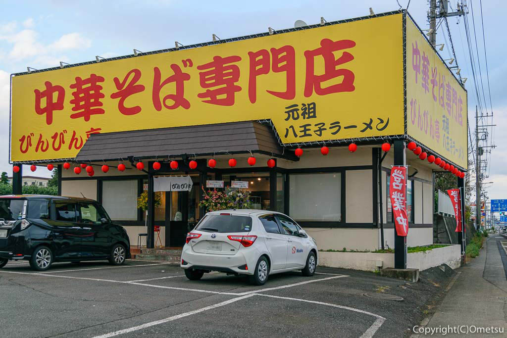 びんびん亭、瑞穂店
