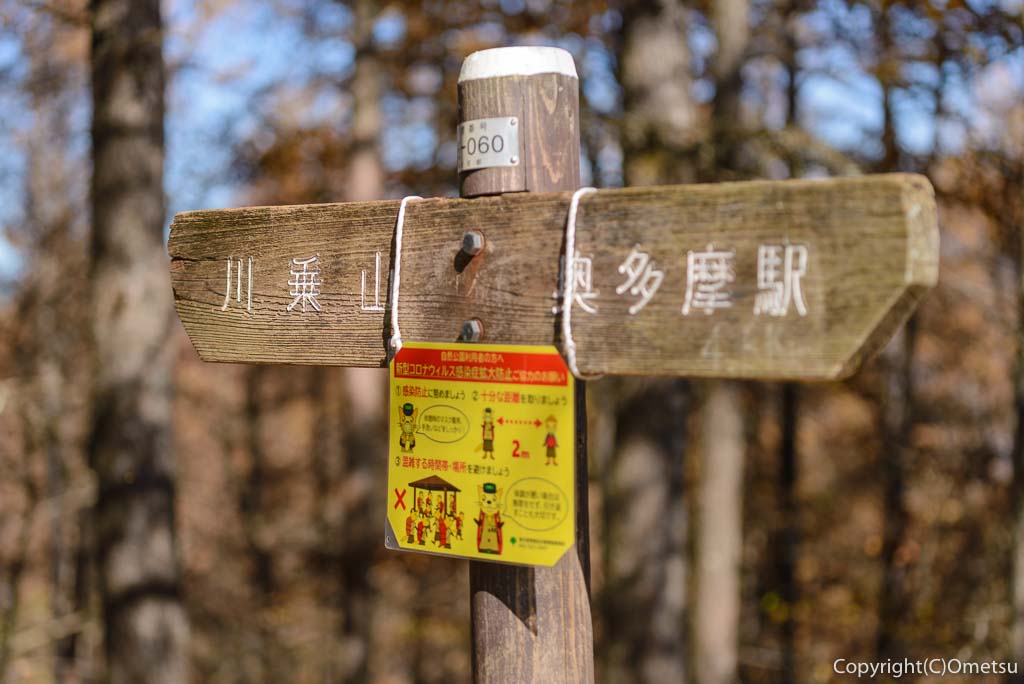 本仁田山頂の道標