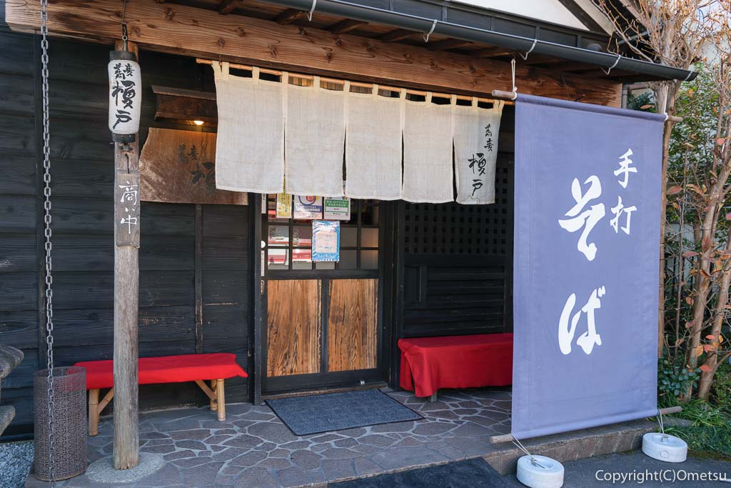 青梅・裏宿の蕎麦店、榎戸