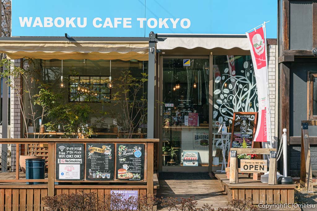 羽村市・ワボクカフェ トーキョー