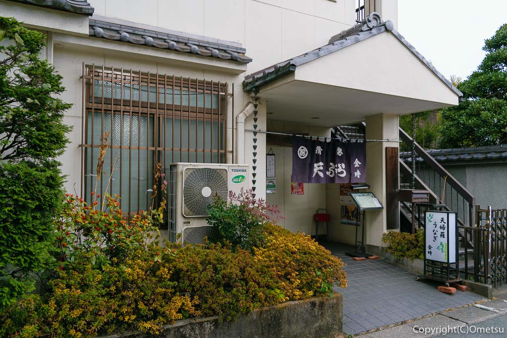 青梅市の日本料理店・金時