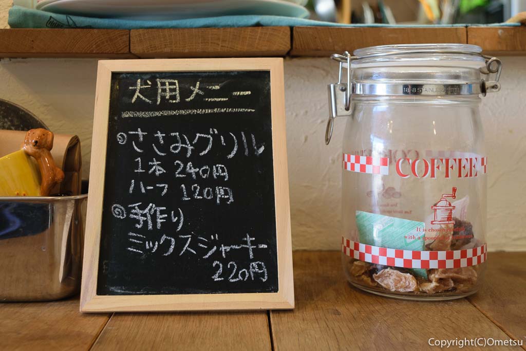 羽村市のドッグカフェ、ペラゾカフェの、犬用メニュー