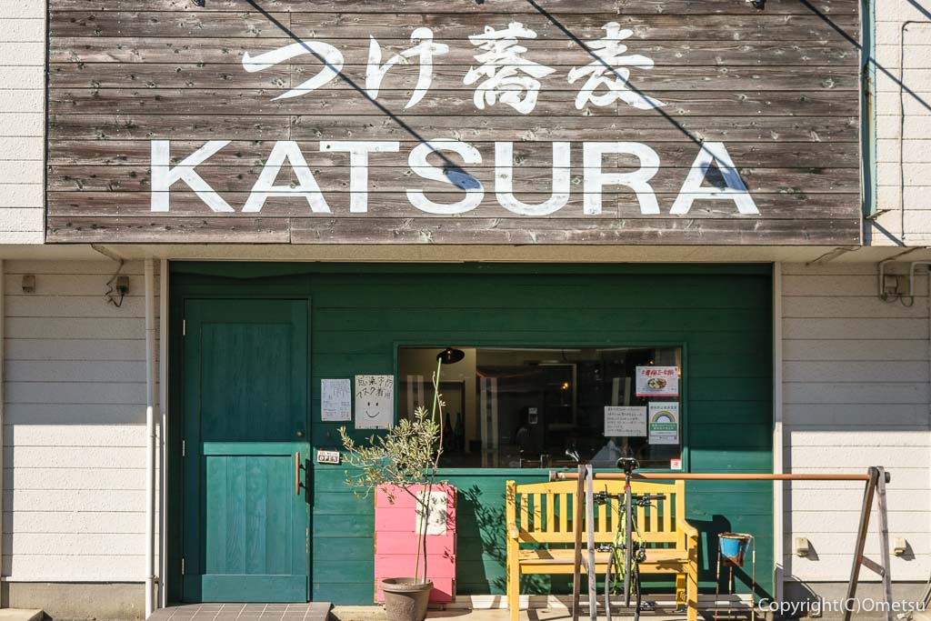 青梅市・河辺の、つけ蕎麦KATSURA