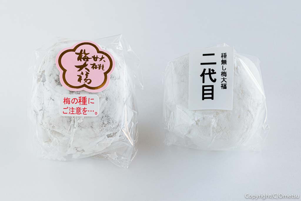 青梅市の和菓子店・梅菓匠 にしむらの、初代・梅大福と、二代目