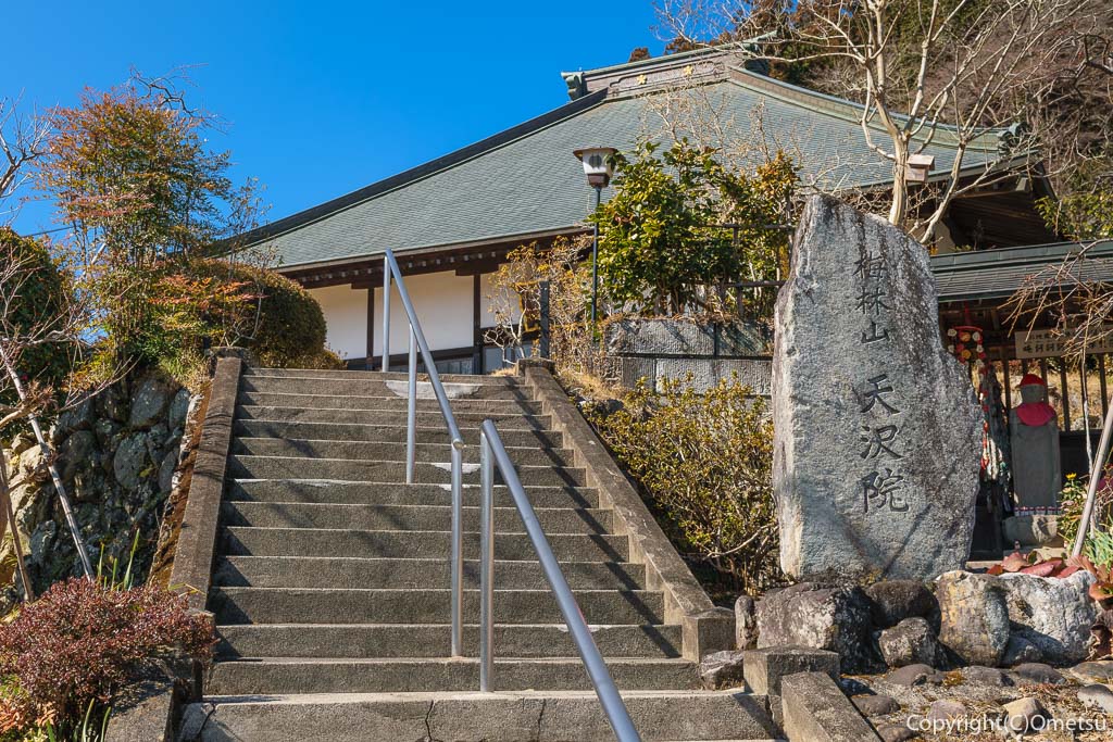 青梅市・梅郷の天澤院