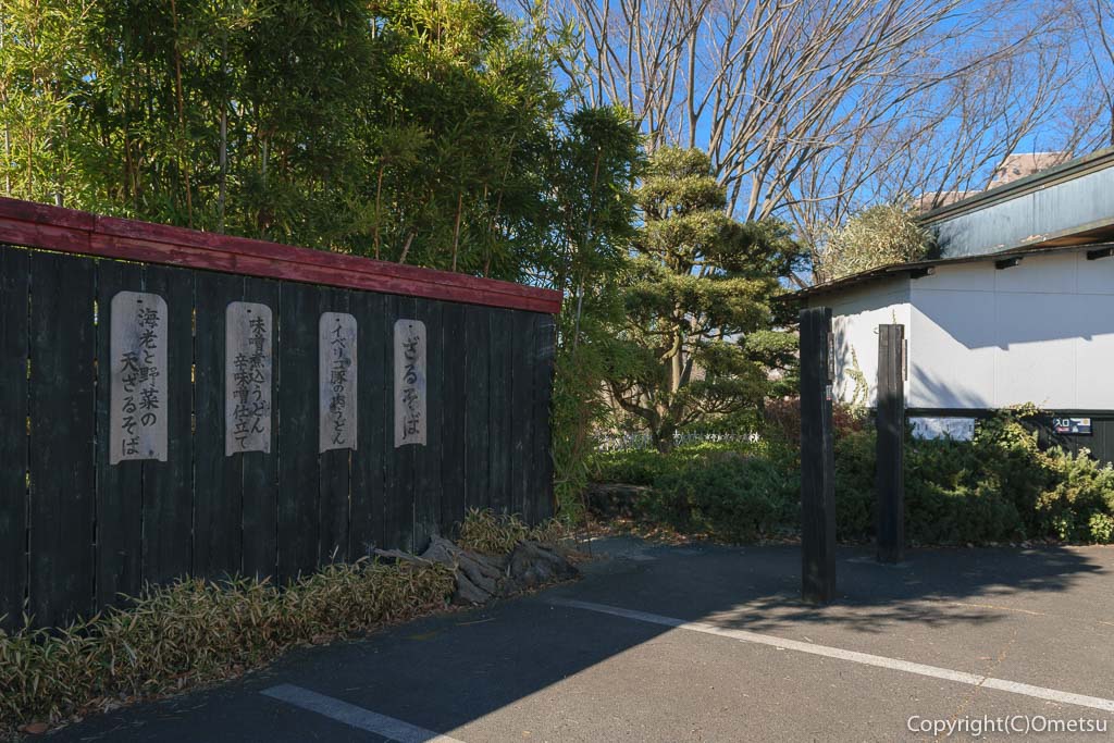 青梅市の蕎麦店・月与の童屋