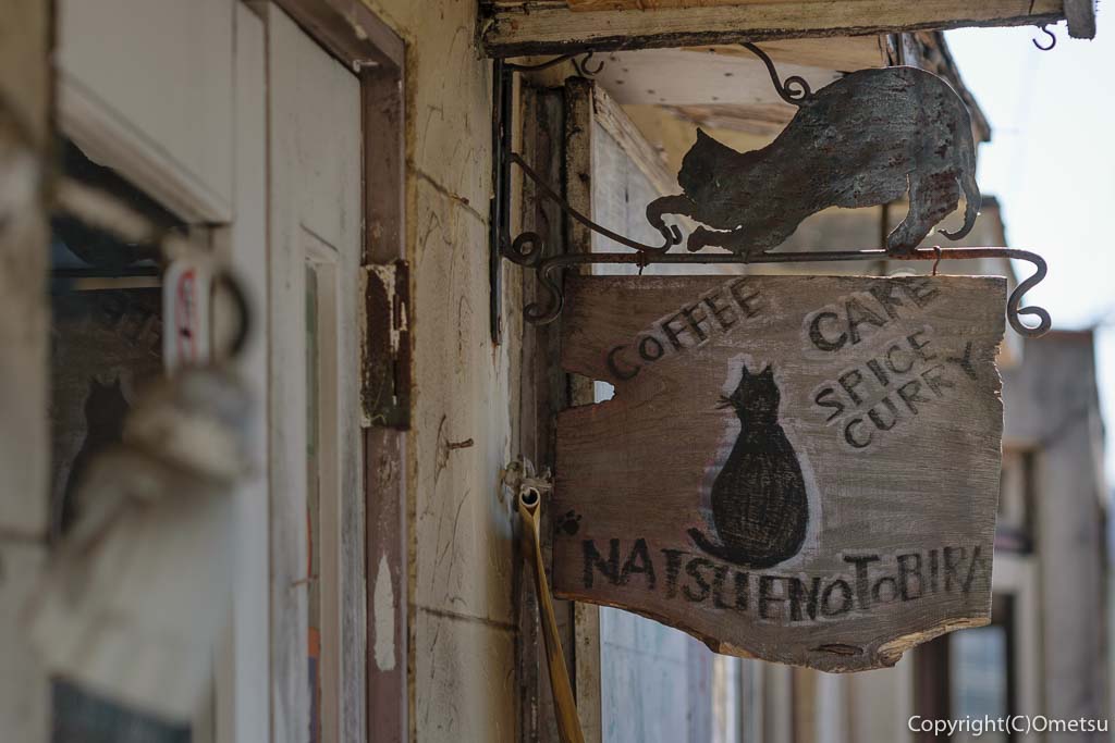 青梅市のカフェ「夏への扉」の、猫の看板