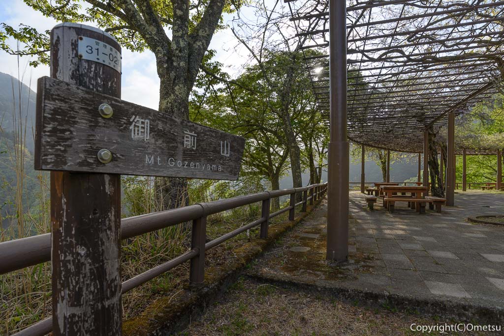 奥多摩町、奥多摩湖の御前山・登山口の道標