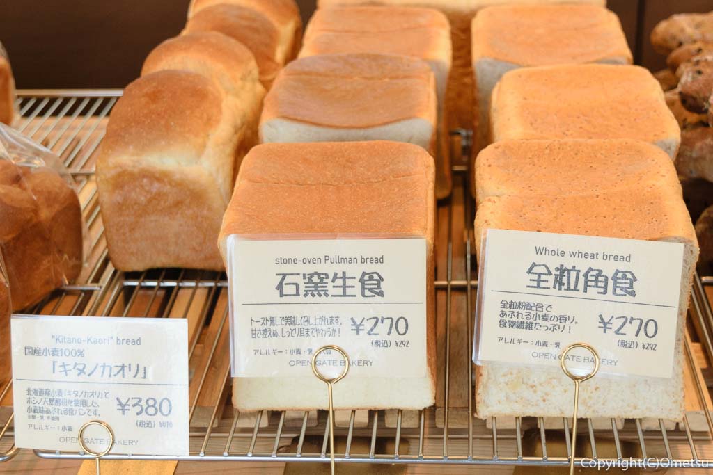 羽村市のパン店・オープンゲートベーカリー(OPEN GATE BAKERY)のキタノカオリ、石窯食パン、全粉角食