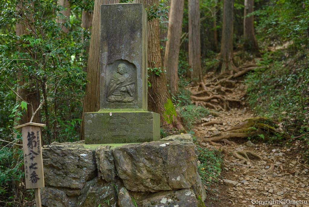 青梅市・即清寺の山内新四国八十八ヵ所・霊場の87番礼所