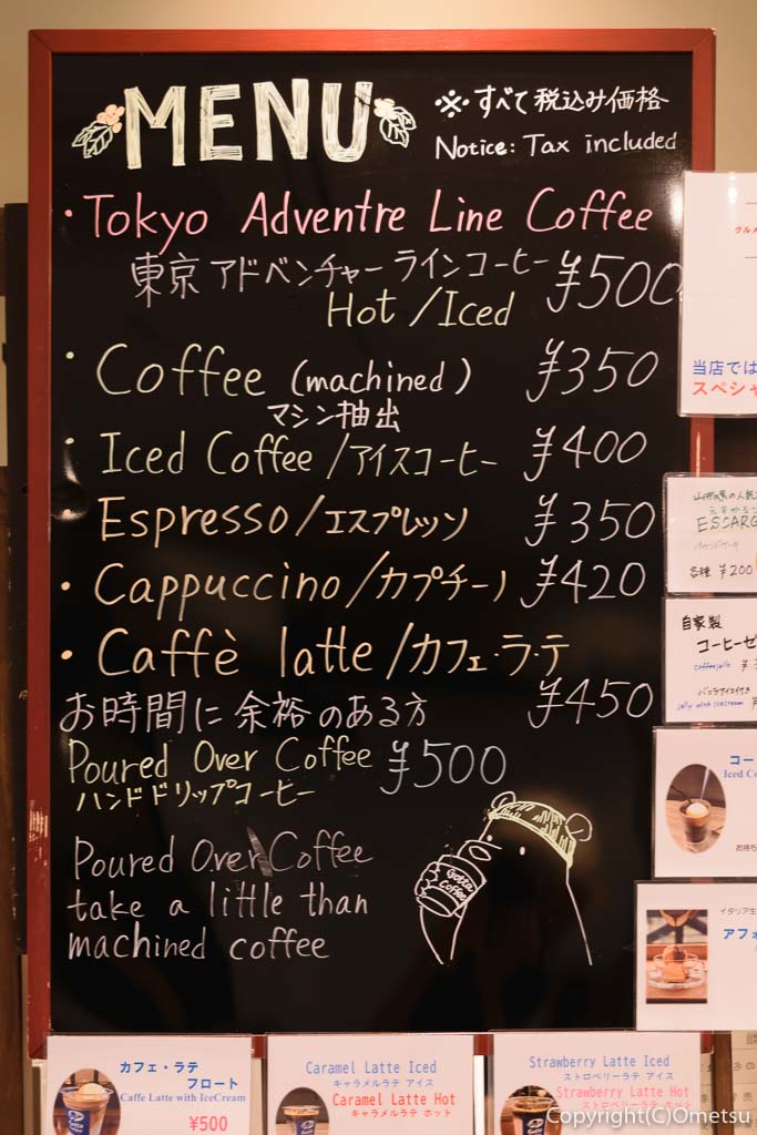 JR青梅線・奥多摩駅・ポートおくたま、Gotta Coffee(ガタコーヒー)のメニュー