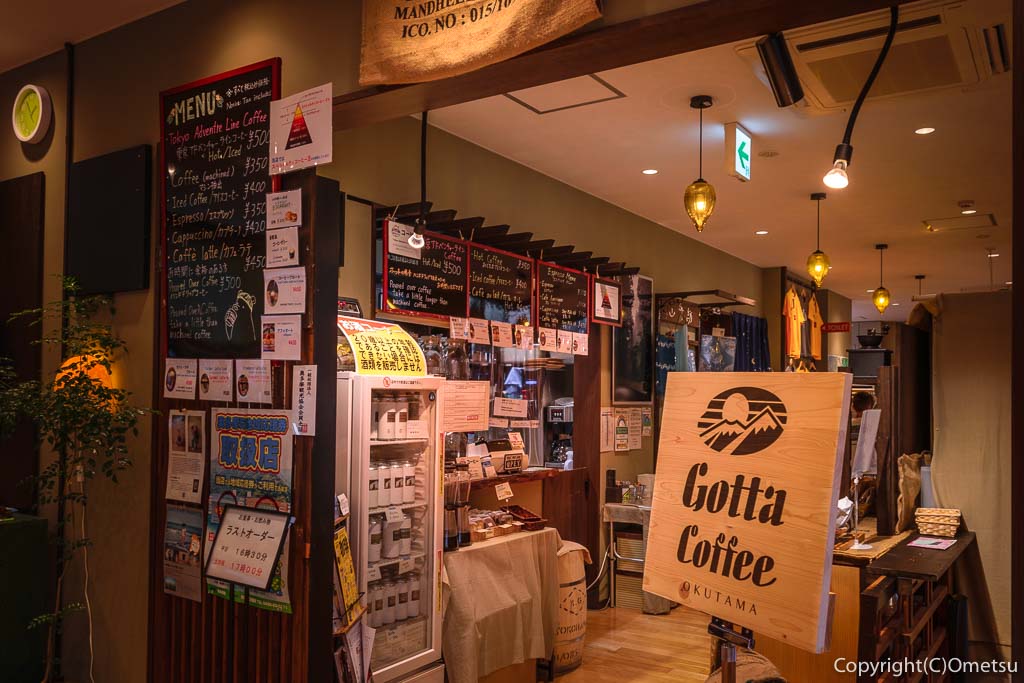 JR青梅線・奥多摩駅・ポートおくたま、Gotta Coffee(ガタコーヒー)