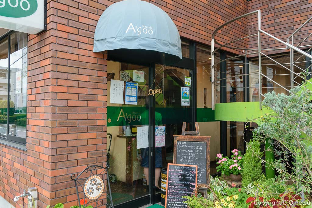 福生市役所近くのレストラン、A'goo(ア・グー)