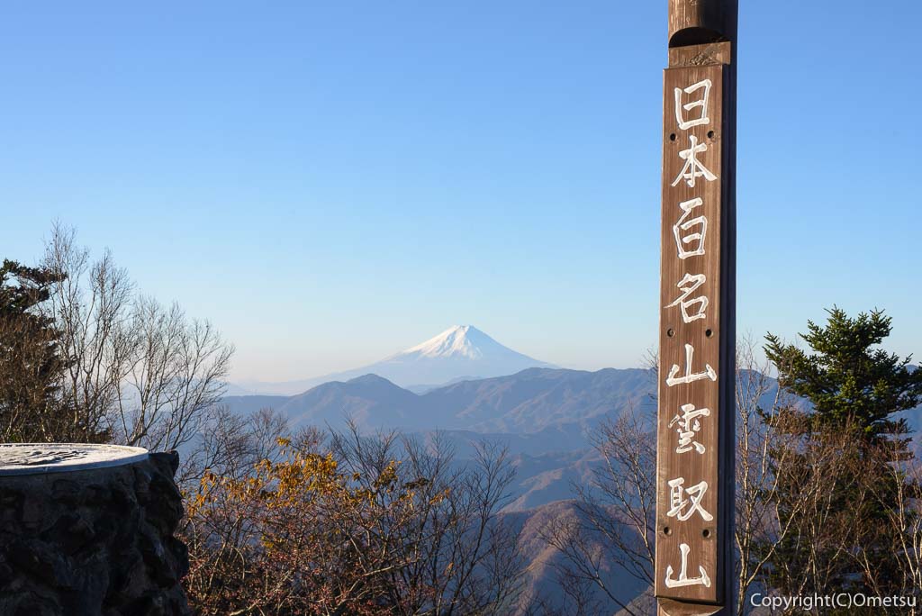 東京最高峰・雲取山・頂上の日本百名山・標識