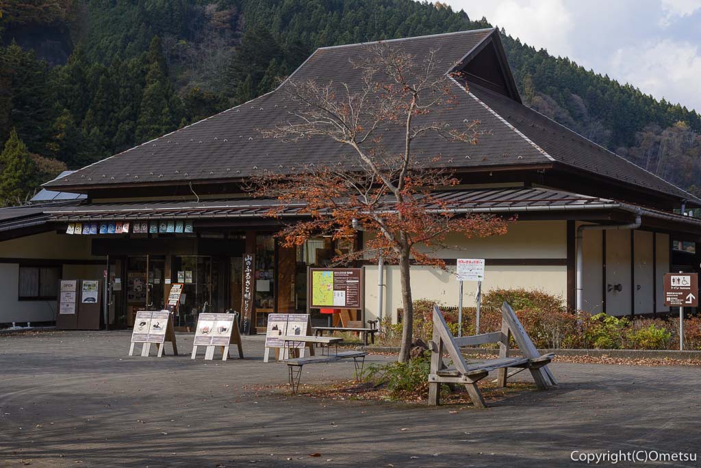 奥多摩湖・都立 山のふるさと村、ビジターセンター