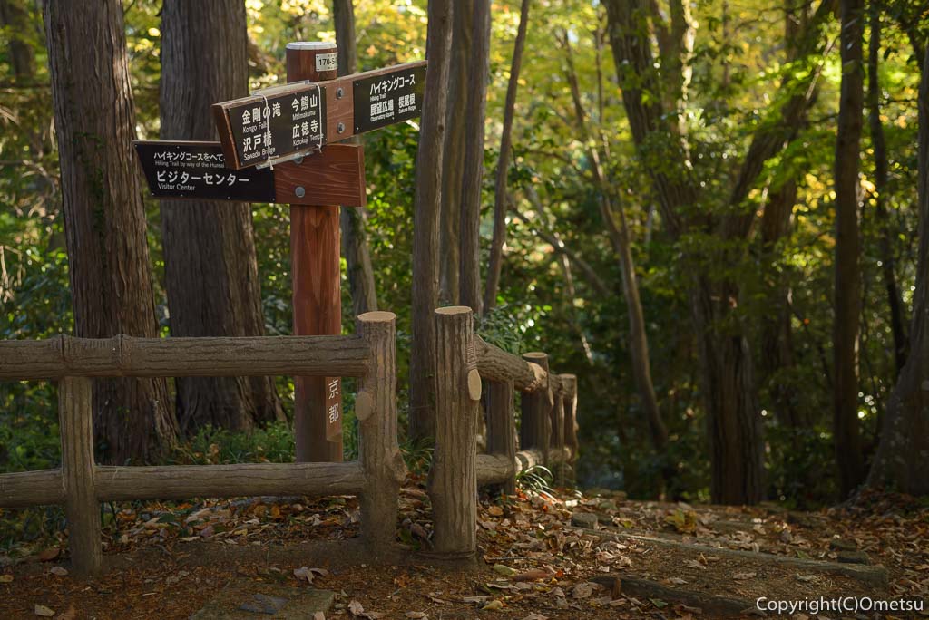東京都・あきる野市、小峰公園の、最高地点付近の道標