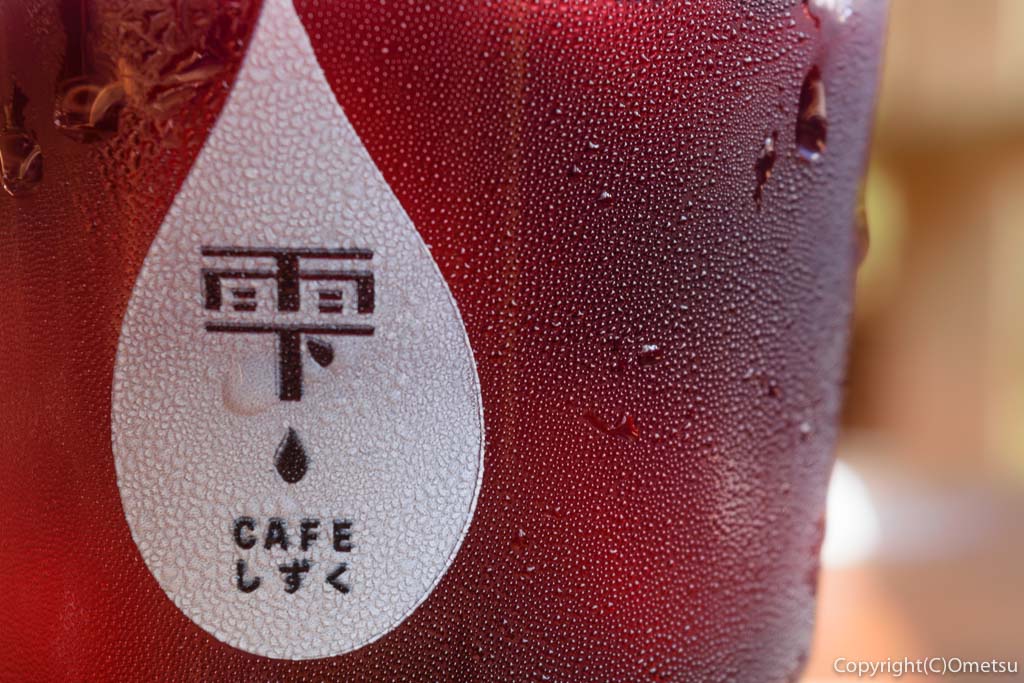 青梅市・御岳渓谷「澤乃井」販売元の酒蔵・小澤酒造、澤乃井園のカフェ、CAFE 雫（しずく）の、赤ぶどうジュース