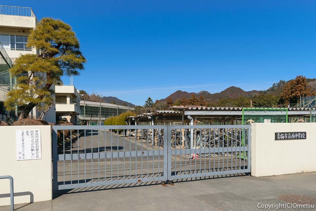 青梅市立西中学校