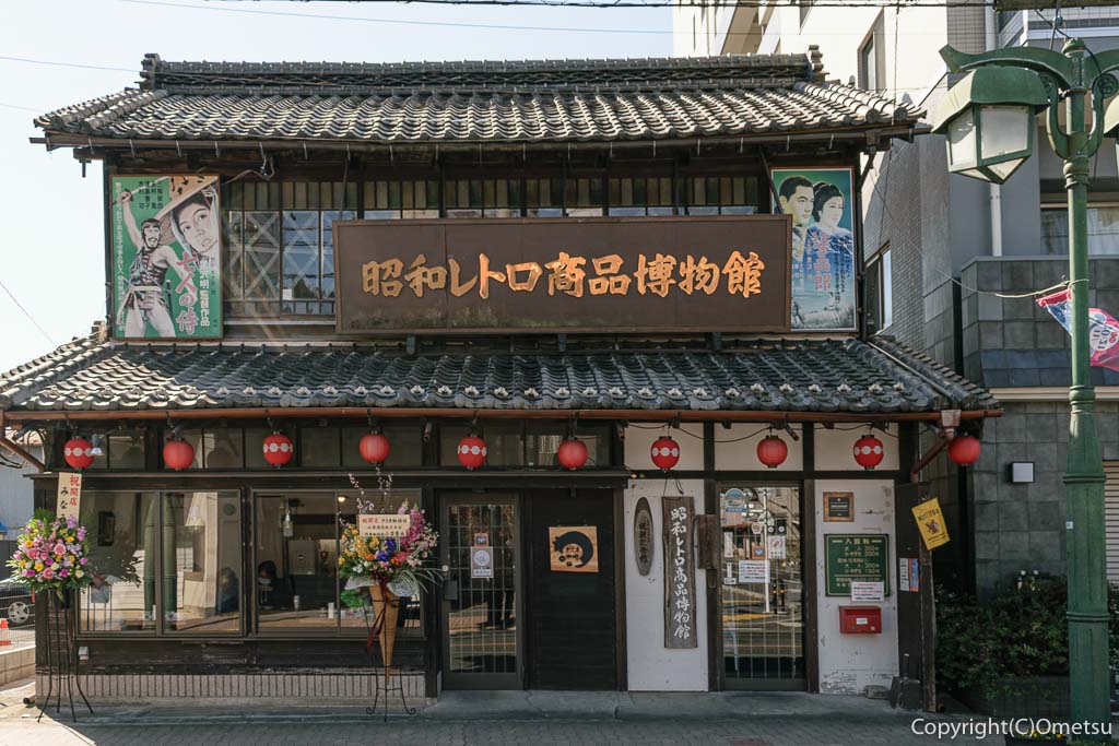 青梅市・昭和レトロ商品博物館・1階のカフェ、ナミオ珈琲