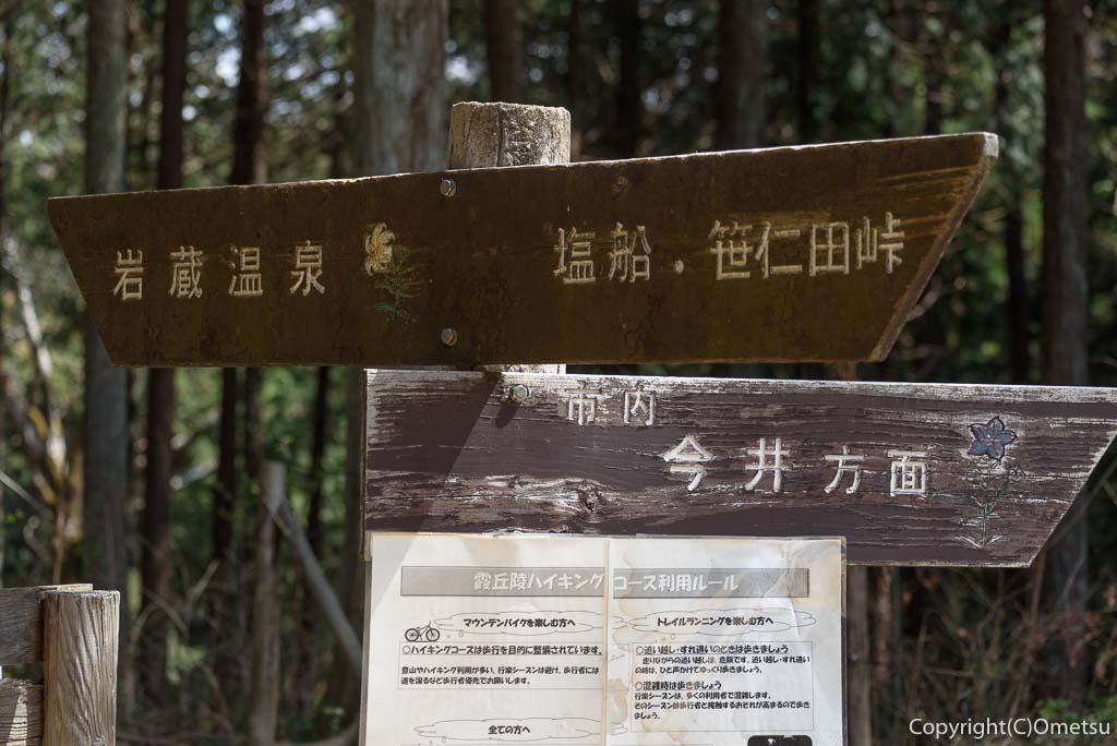 青梅市・七国峠付近の道標