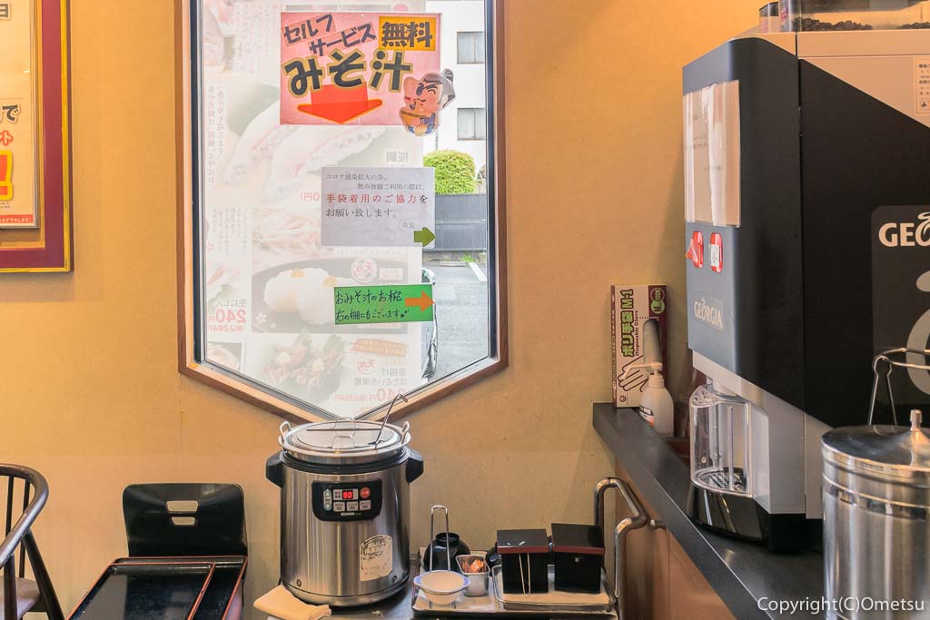 がってん寿司・青梅店の味噌汁バー