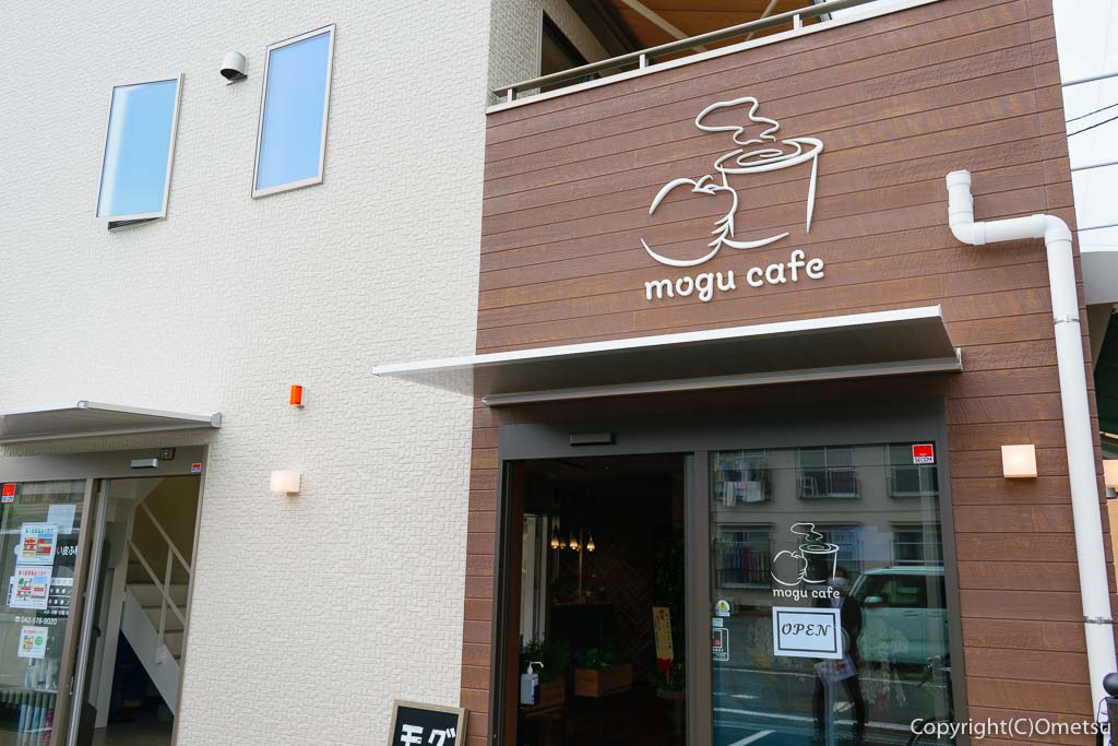 羽村市・はむら線路沿い皮ふ科・mogu cafe（モグカフェ）
