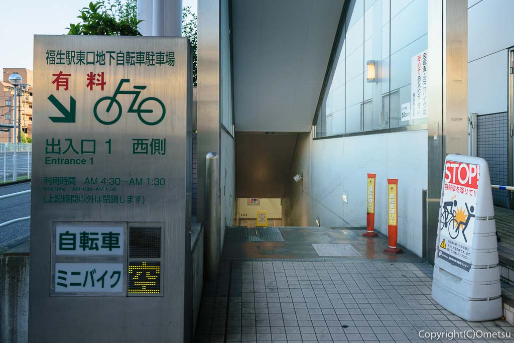 ハローサイクリング(HELLO CYCLING)福生駅東口地下ステーション