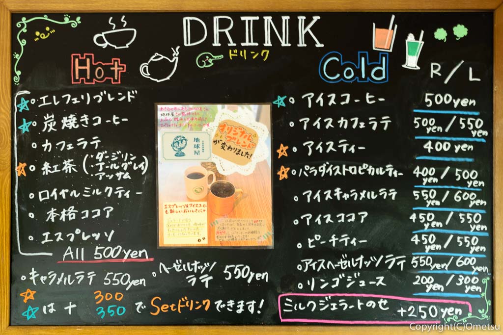 昭島市・エレファンテ フェリーチェ(elefante felice)のドリンクメニュー