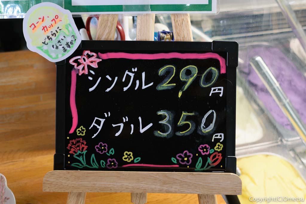 武蔵村山市の「手づくりアイス工房ヴェルデ」の価格表