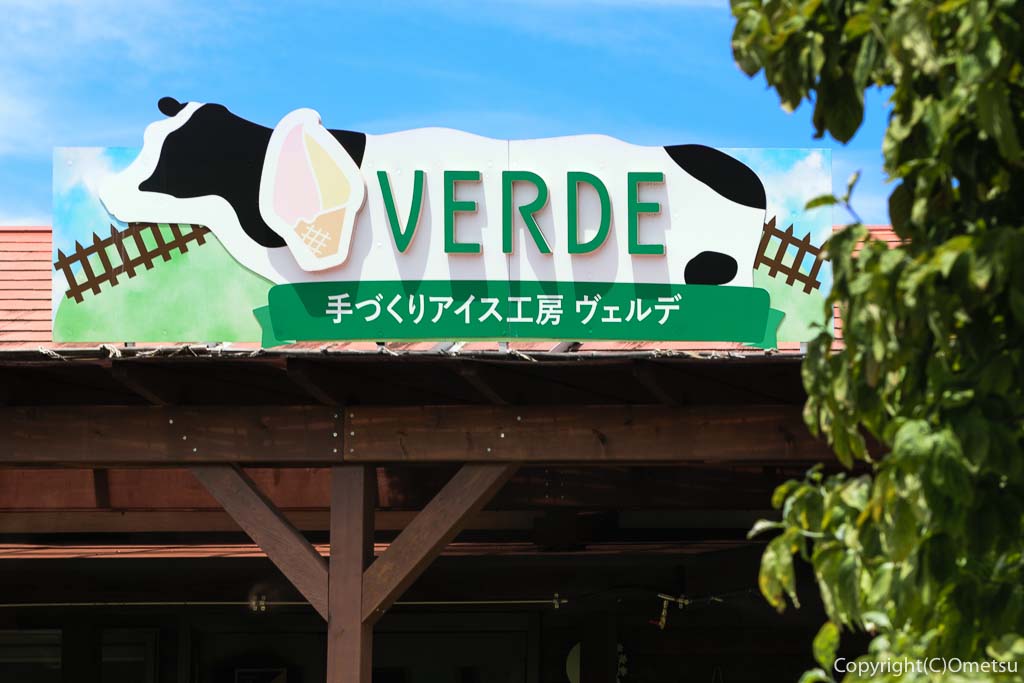 武蔵村山市の「手づくりアイス工房ヴェルデ」の牛の看板