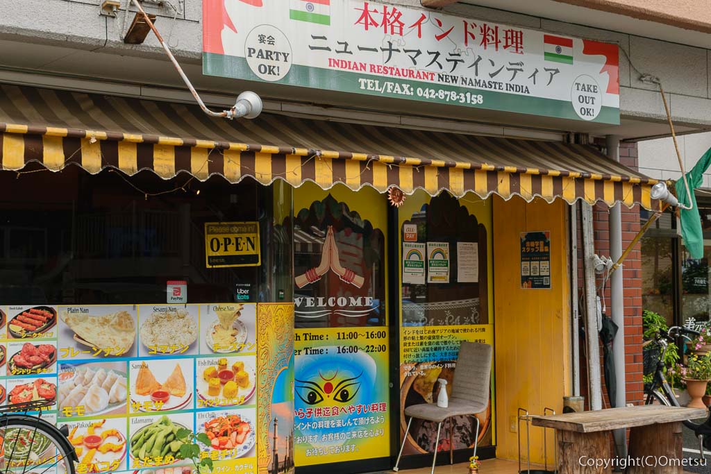 青梅市・師岡のインド料理店、ニューナマステ・インディア