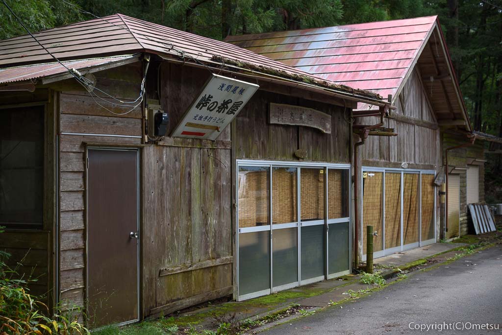 東京都・檜原村の、浅間嶺・浅間尾根の、時坂峠の茶屋